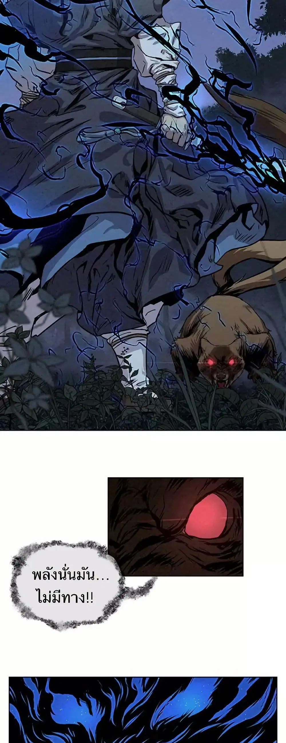 Spirit Hunter ตอนที่ 5 หน้า 2