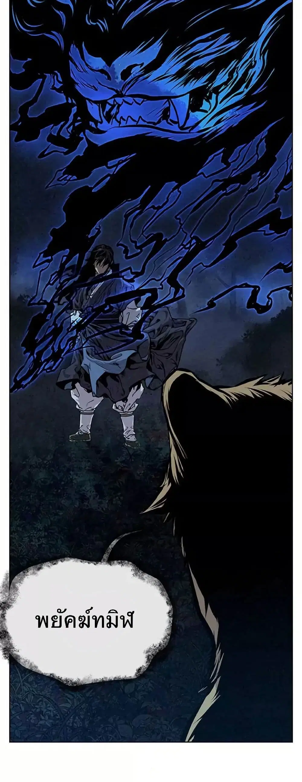 Spirit Hunter ตอนที่ 5 หน้า 3