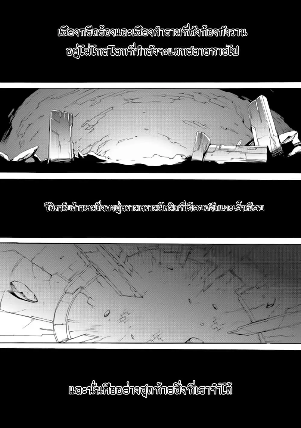 Spirit Migration ตอนที่ 1 หน้า 1