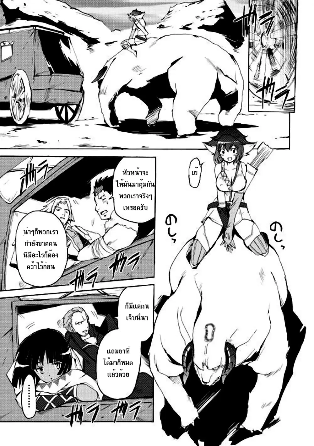 Spirit Migration ตอนที่ 14 หน้า 1