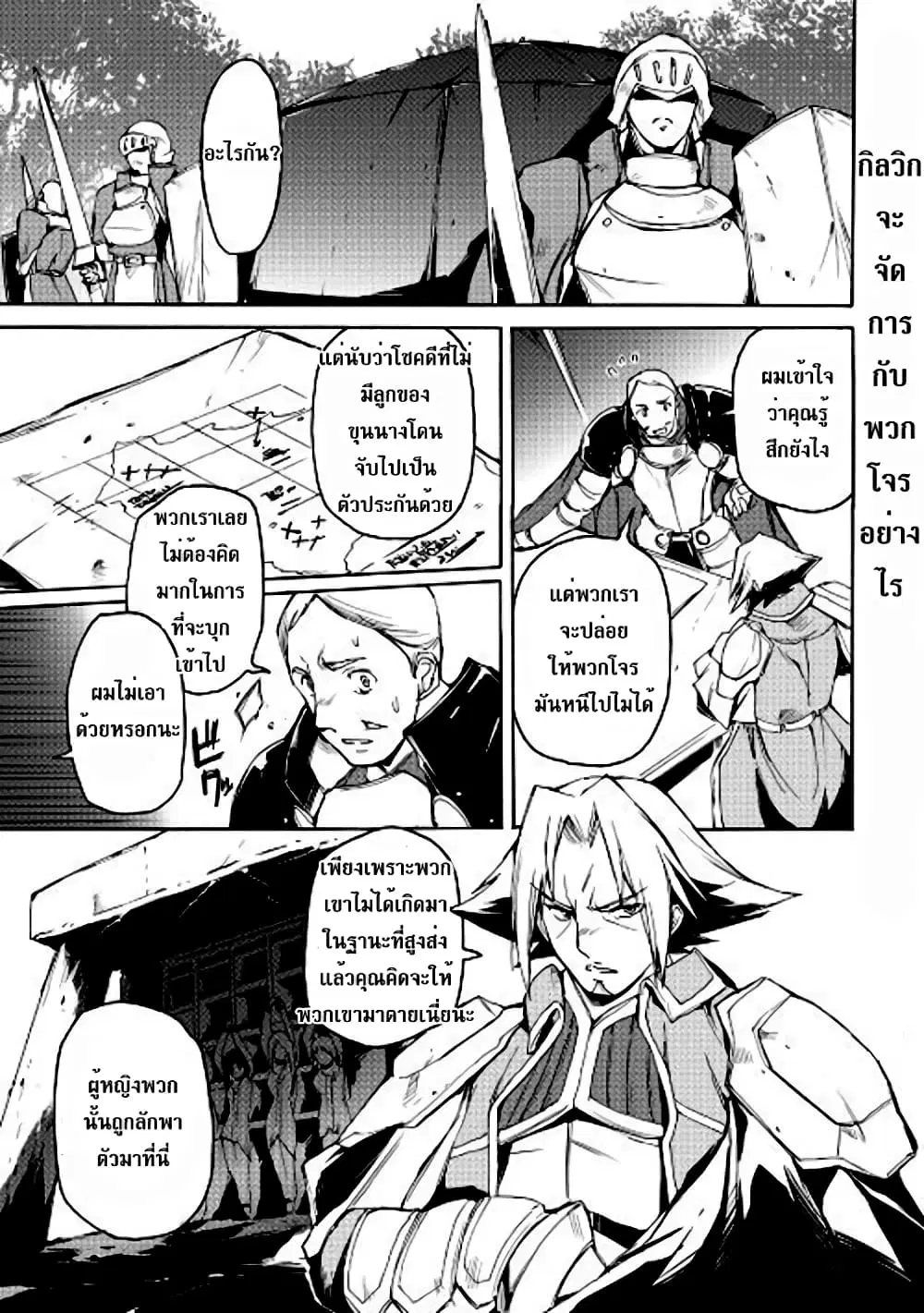 Spirit Migration ตอนที่ 17 หน้า 1