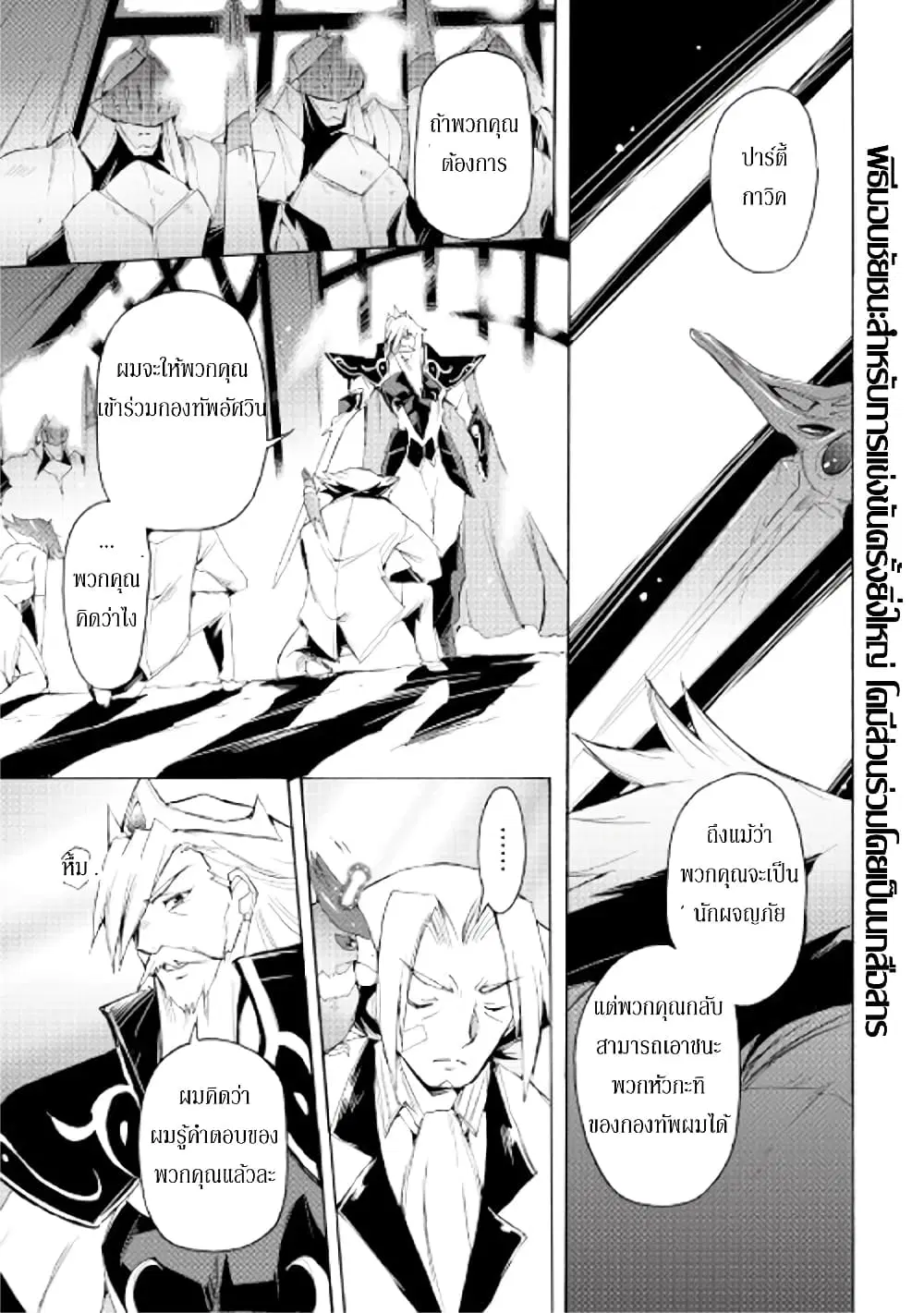 Spirit Migration ตอนที่ 26 หน้า 1