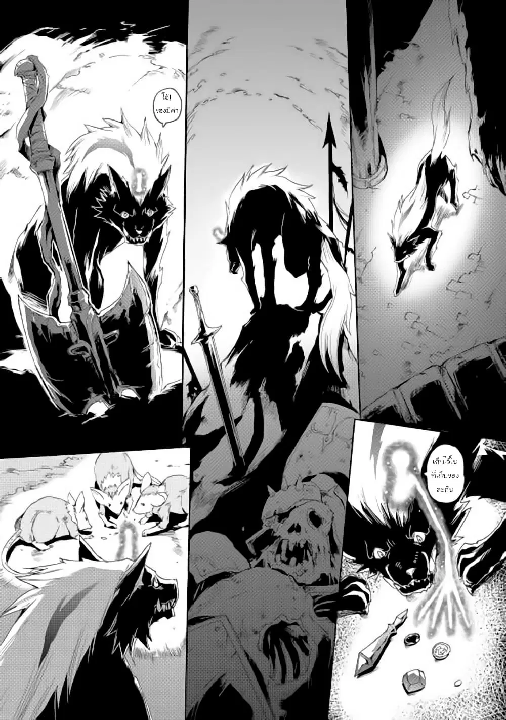 Spirit Migration ตอนที่ 4 หน้า 3