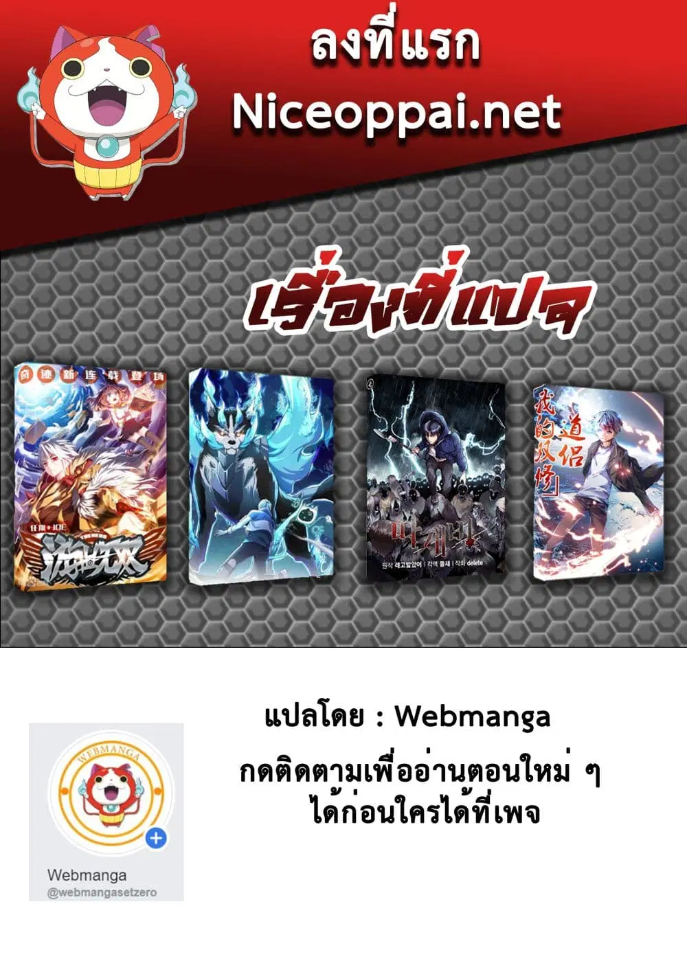 Spirit Pet Creation Simulator ตอนที่ 11 หน้า 1