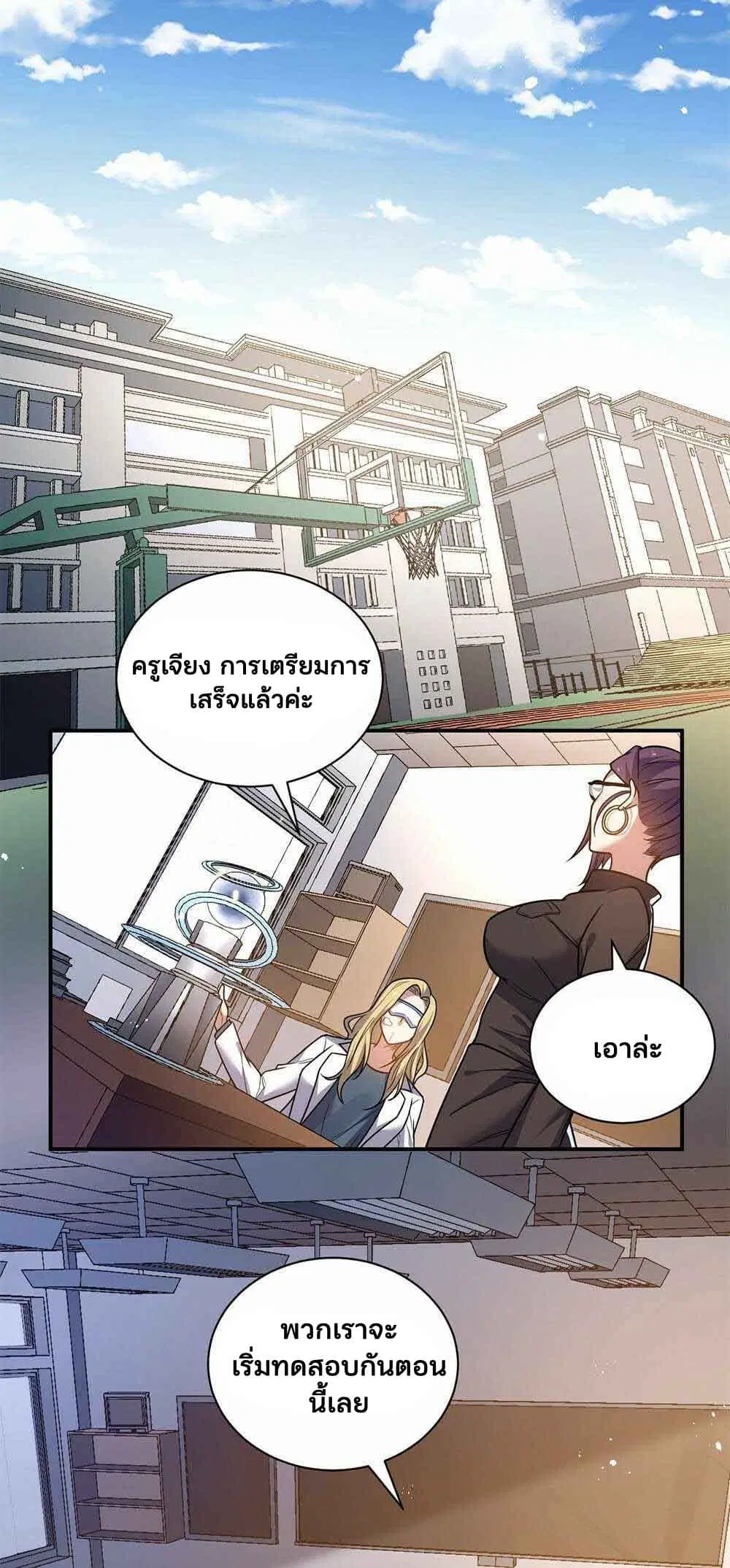 Spirit Pet Creation Simulator ตอนที่ 11 หน้า 2
