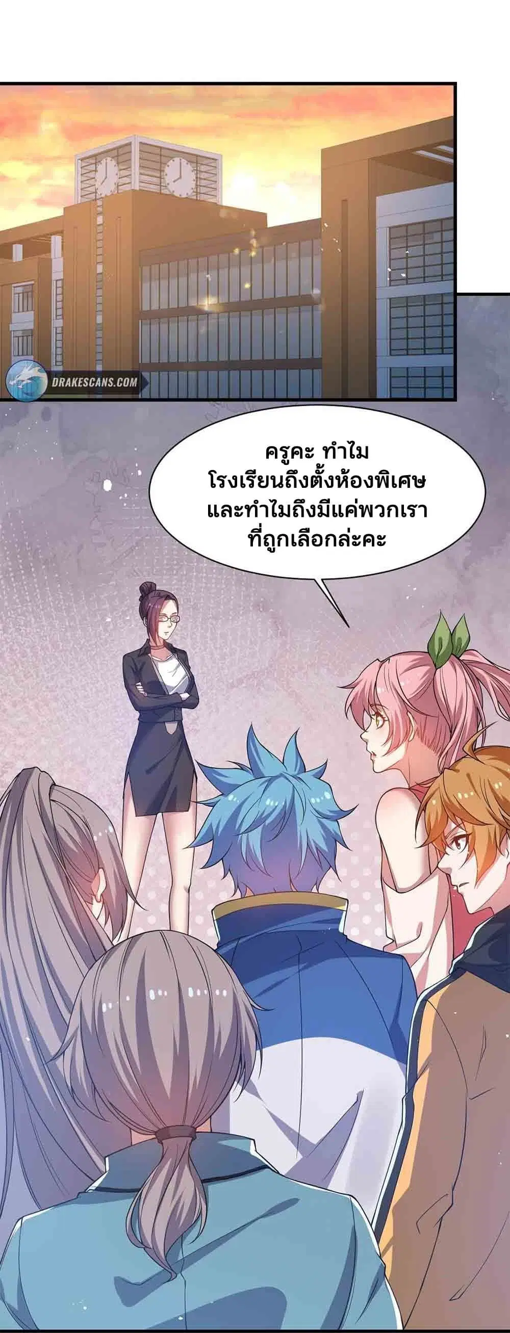 Spirit Pet Creation Simulator ตอนที่ 19 หน้า 1
