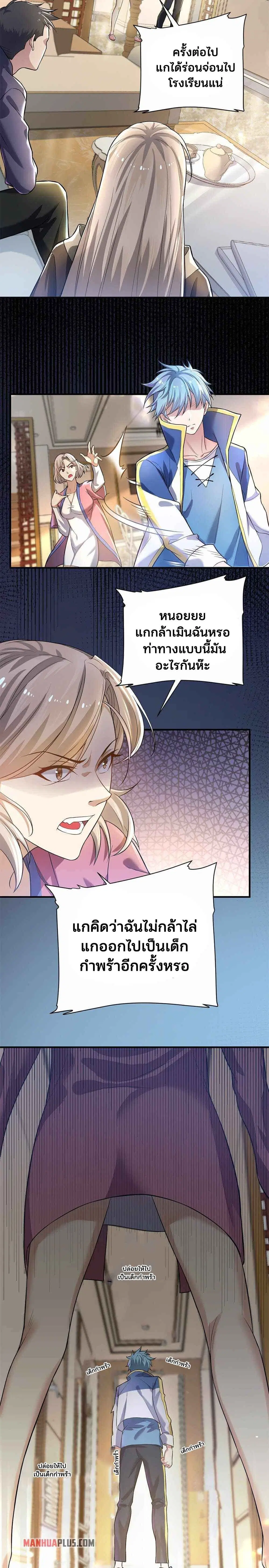 Spirit Pet Creation Simulator ตอนที่ 2 หน้า 2