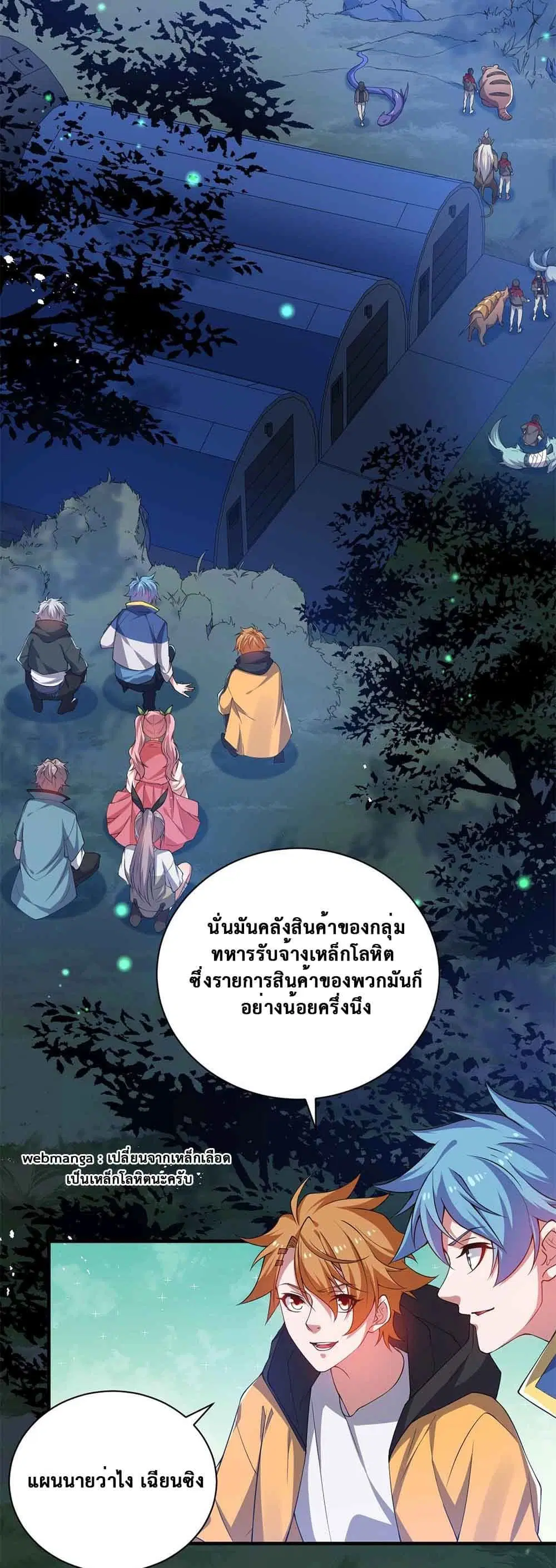 Spirit Pet Creation Simulator ตอนที่ 25 หน้า 1