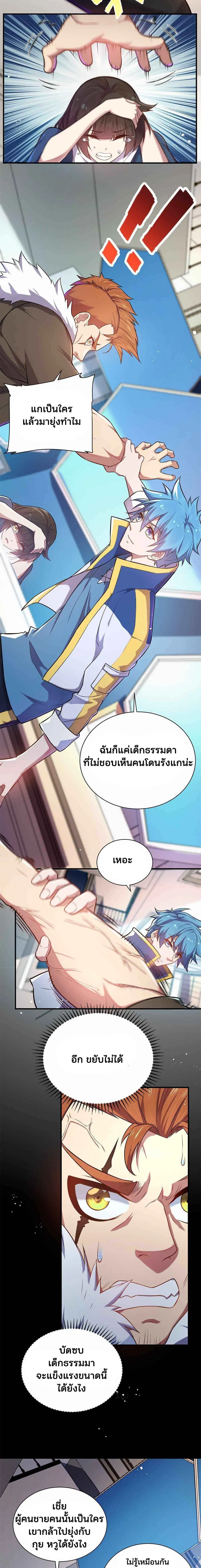 Spirit Pet Creation Simulator ตอนที่ 5 หน้า 3