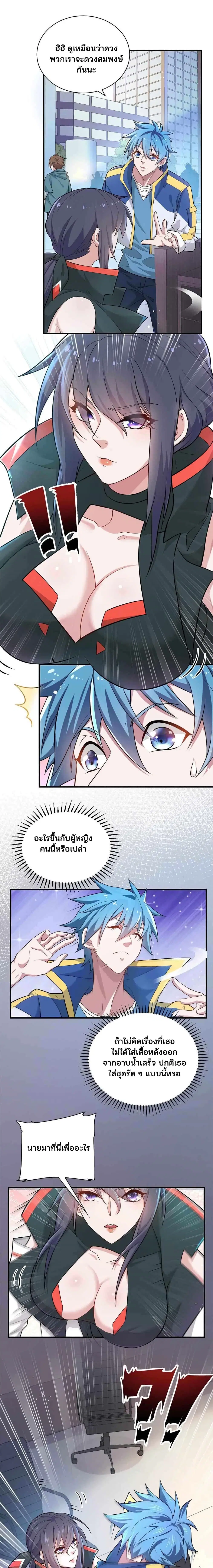 Spirit Pet Creation Simulator ตอนที่ 7 หน้า 1