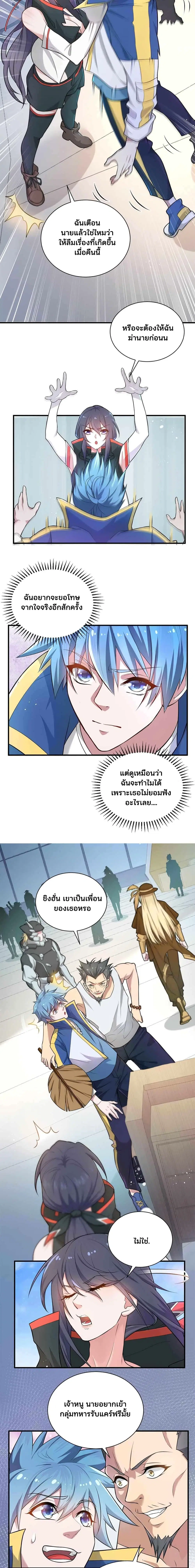Spirit Pet Creation Simulator ตอนที่ 7 หน้า 2