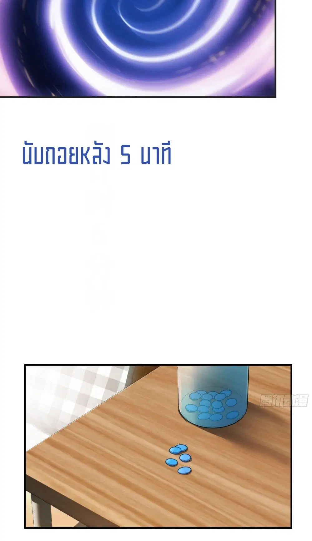 Spirit Realm Walker ตอนที่ 14 หน้า 2