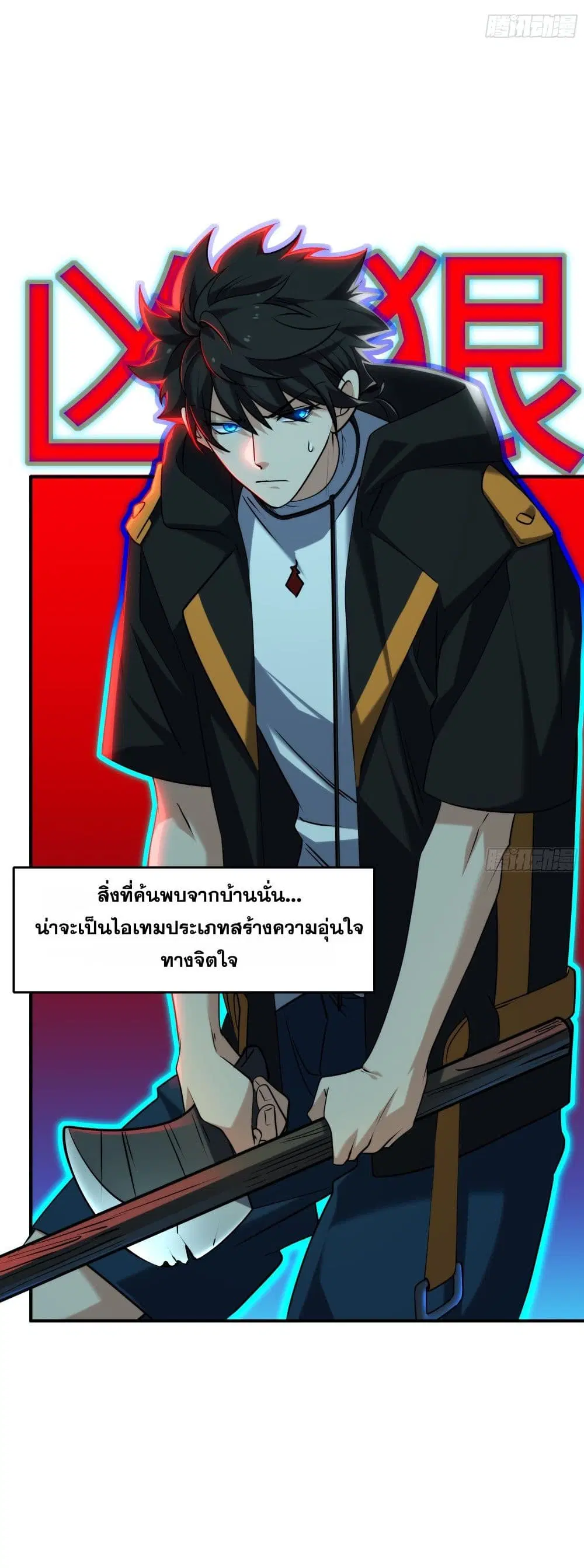 Spirit Realm Walker ตอนที่ 16 หน้า 2