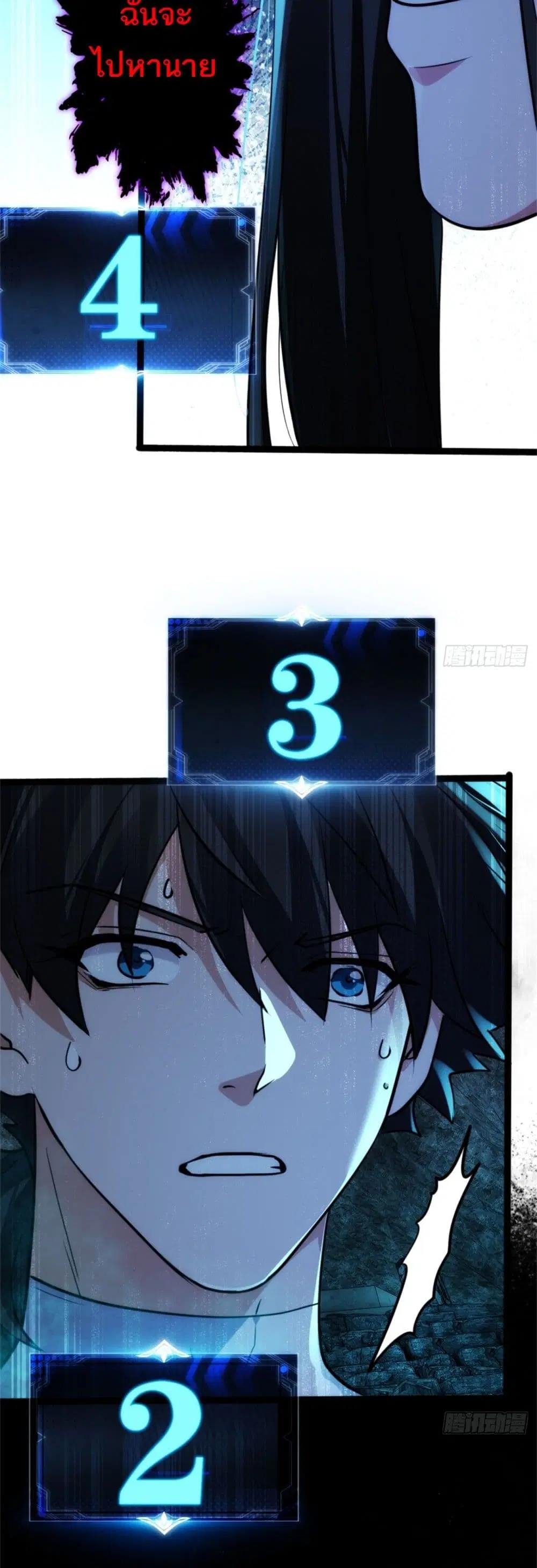 Spirit Realm Walker ตอนที่ 24 หน้า 2