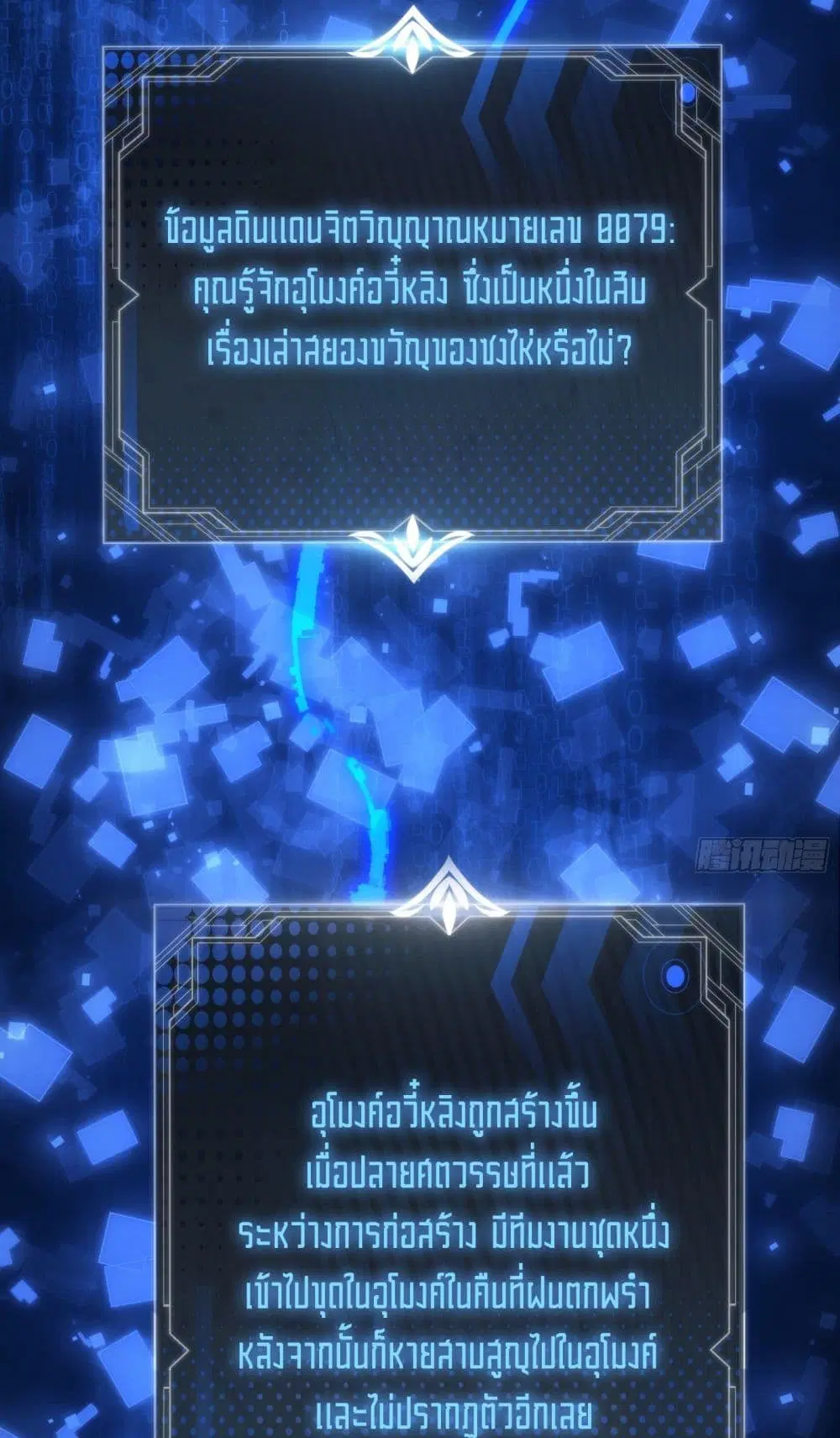 Spirit Realm Walker ตอนที่ 4 หน้า 2