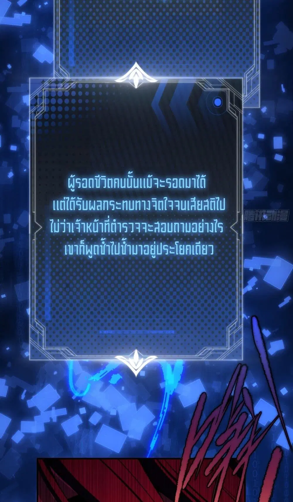 Spirit Realm Walker ตอนที่ 4 หน้า 3