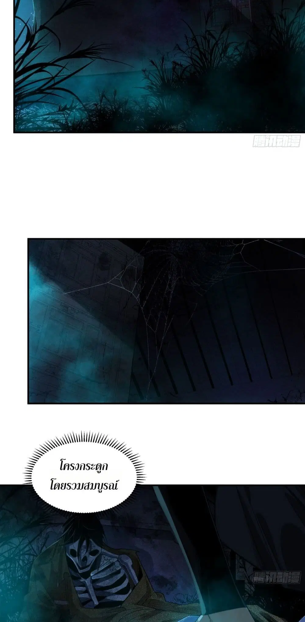 Spirit Realm Walker ตอนที่ 7 หน้า 2