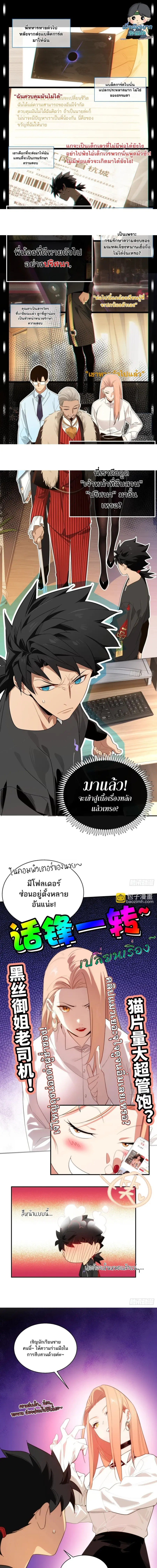 Spirit Realm Wanderer ผู้ท่องแดนวิญญาณ ตอนที่ 0 หน้า 1