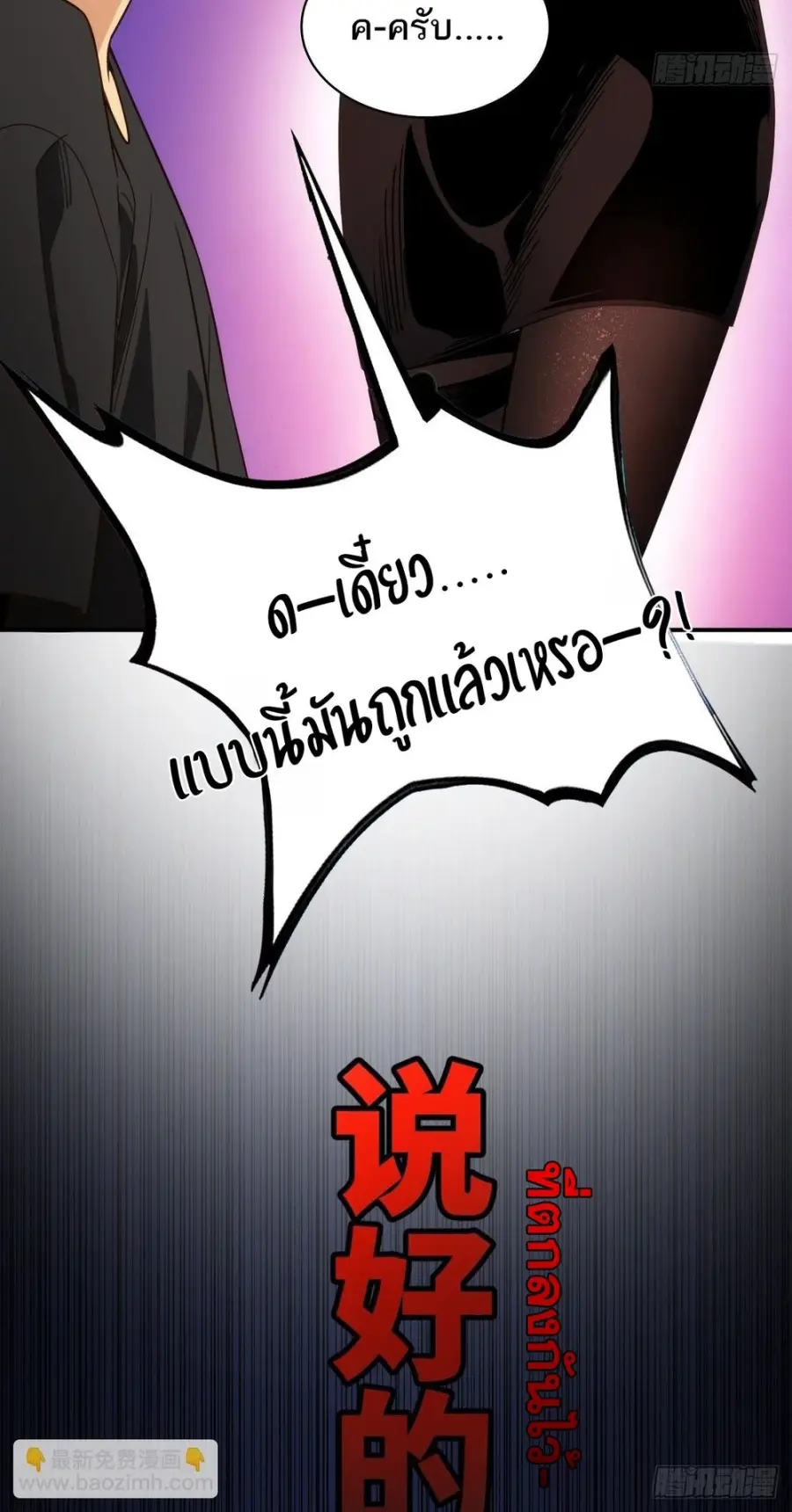 Spirit Realm Wanderer ผู้ท่องแดนวิญญาณ ตอนที่ 0 หน้า 2