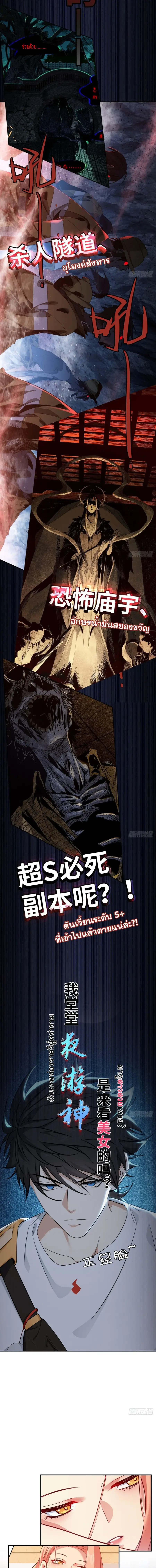 Spirit Realm Wanderer ผู้ท่องแดนวิญญาณ ตอนที่ 0 หน้า 3
