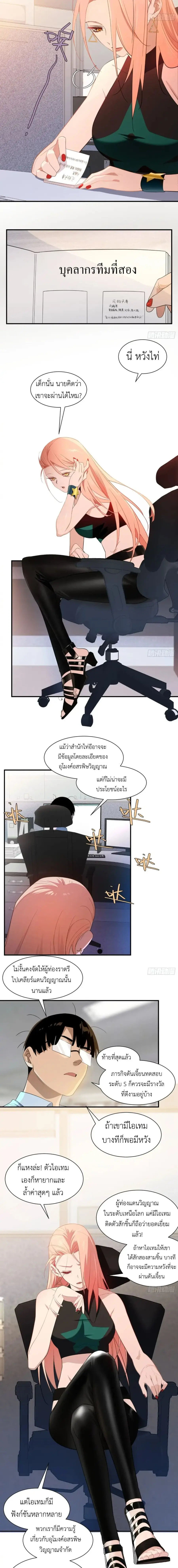 Spirit Realm Wanderer ผู้ท่องแดนวิญญาณ ตอนที่ 12 หน้า 2