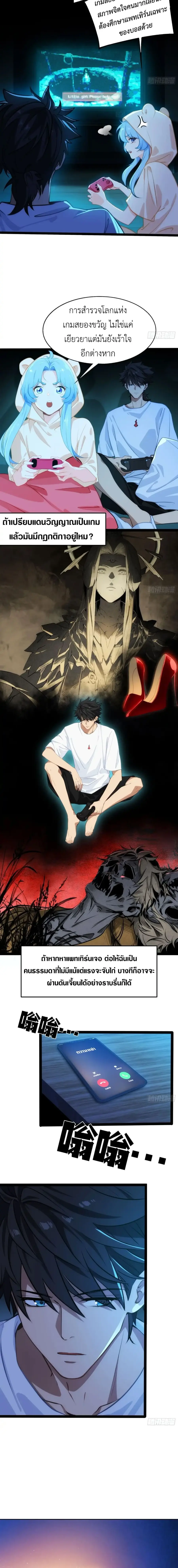 Spirit Realm Wanderer ผู้ท่องแดนวิญญาณ ตอนที่ 13 หน้า 2