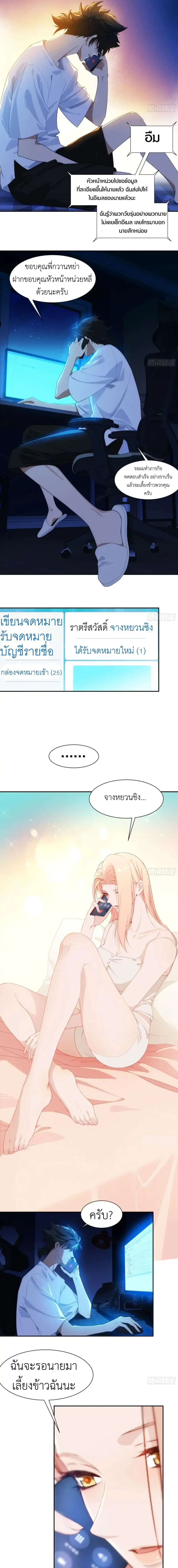 Spirit Realm Wanderer ผู้ท่องแดนวิญญาณ ตอนที่ 13 หน้า 3