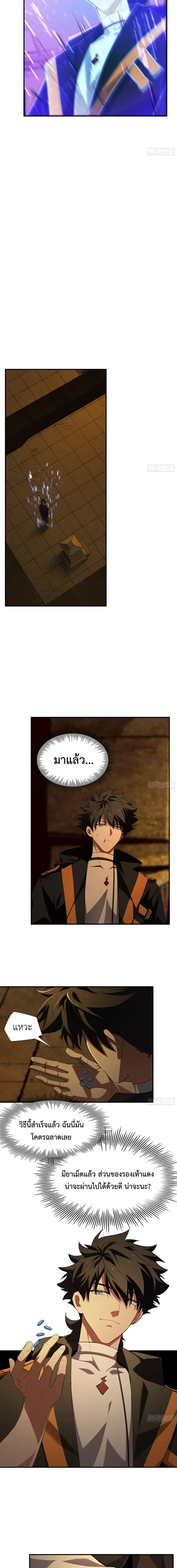 Spirit Realm Wanderer ผู้ท่องแดนวิญญาณ ตอนที่ 14 หน้า 3
