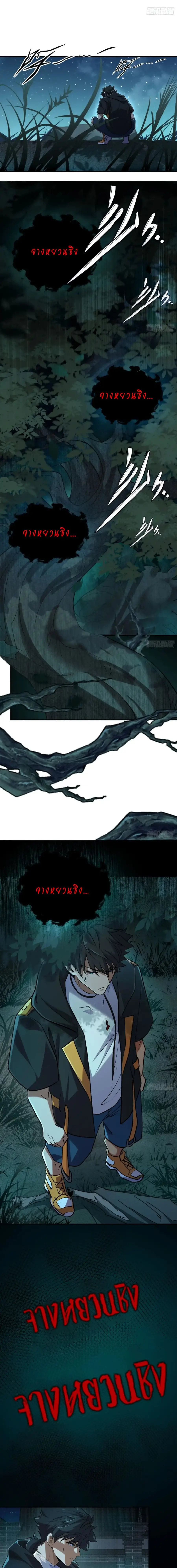 Spirit Realm Wanderer ผู้ท่องแดนวิญญาณ ตอนที่ 15 หน้า 2