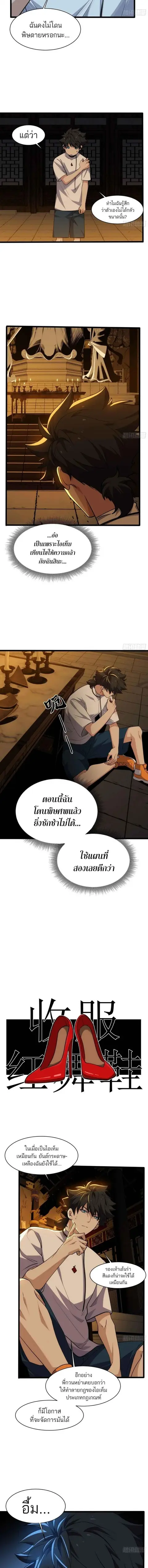 Spirit Realm Wanderer ผู้ท่องแดนวิญญาณ ตอนที่ 18 หน้า 2