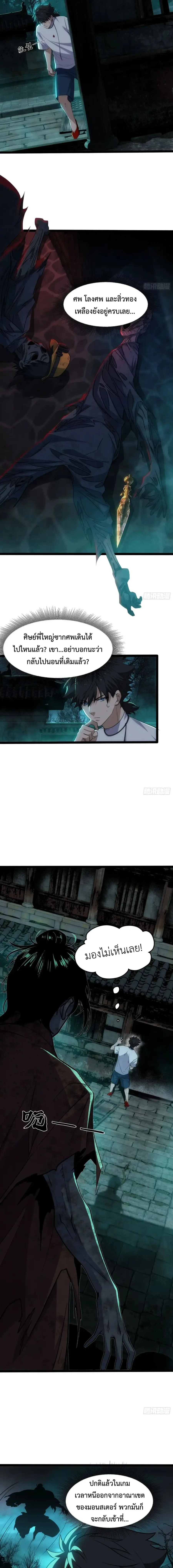Spirit Realm Wanderer ผู้ท่องแดนวิญญาณ ตอนที่ 19 หน้า 2