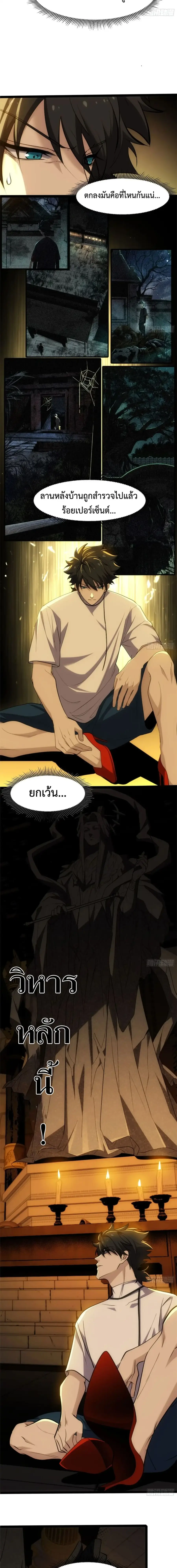 Spirit Realm Wanderer ผู้ท่องแดนวิญญาณ ตอนที่ 20 หน้า 2