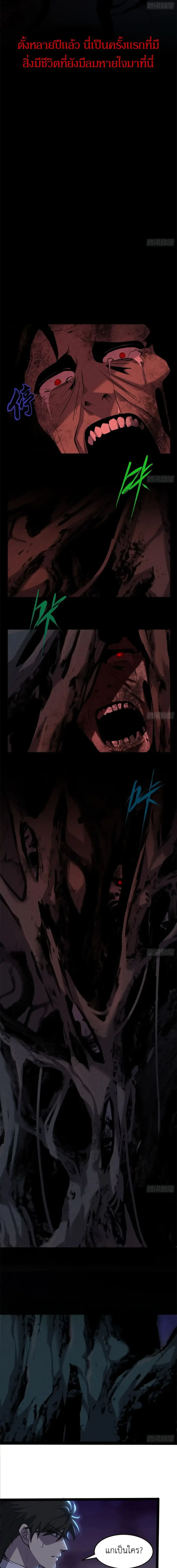Spirit Realm Wanderer ผู้ท่องแดนวิญญาณ ตอนที่ 21 หน้า 2