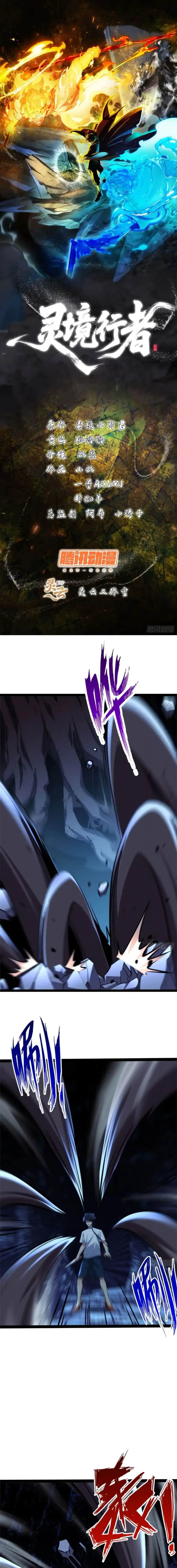 Spirit Realm Wanderer ผู้ท่องแดนวิญญาณ ตอนที่ 22 หน้า 1