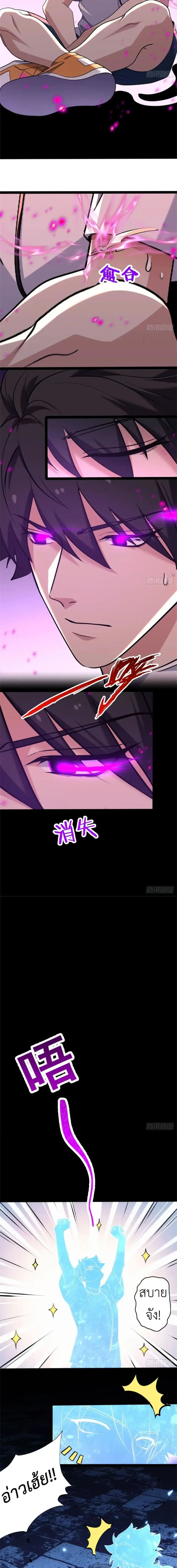 Spirit Realm Wanderer ผู้ท่องแดนวิญญาณ ตอนที่ 23 หน้า 2