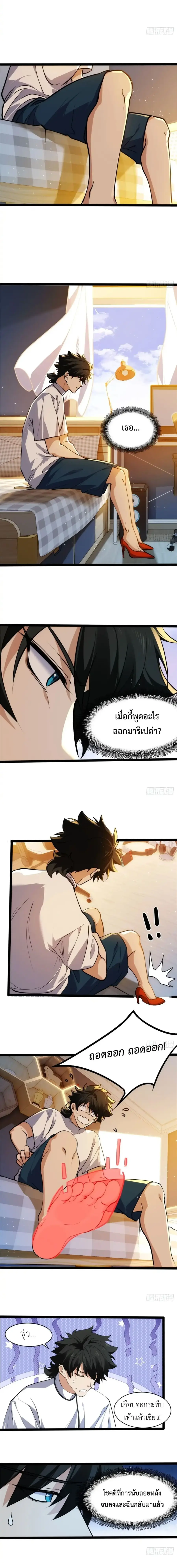 Spirit Realm Wanderer ผู้ท่องแดนวิญญาณ ตอนที่ 24 หน้า 3