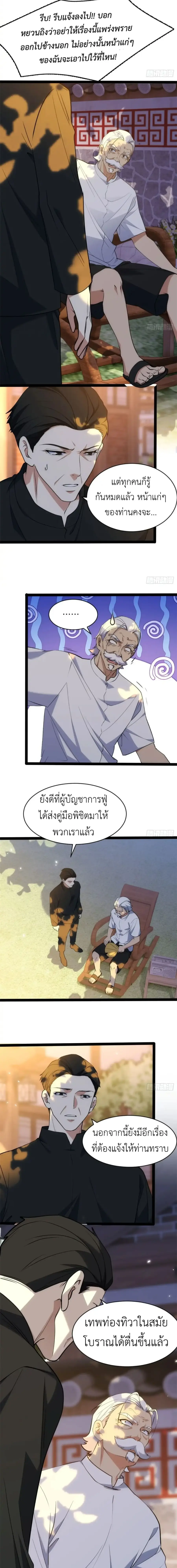 Spirit Realm Wanderer ผู้ท่องแดนวิญญาณ ตอนที่ 26 หน้า 2