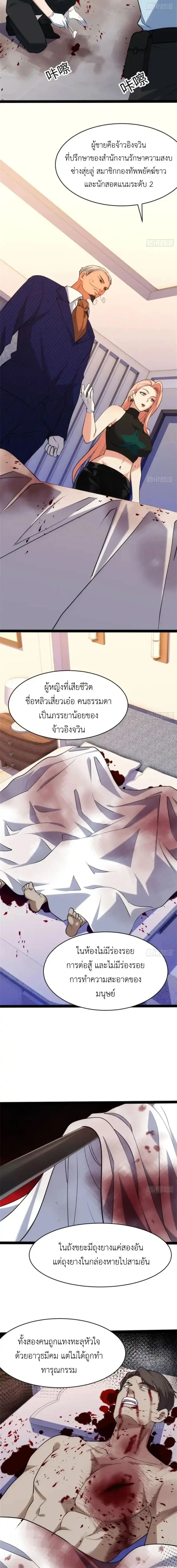 Spirit Realm Wanderer ผู้ท่องแดนวิญญาณ ตอนที่ 27 หน้า 2