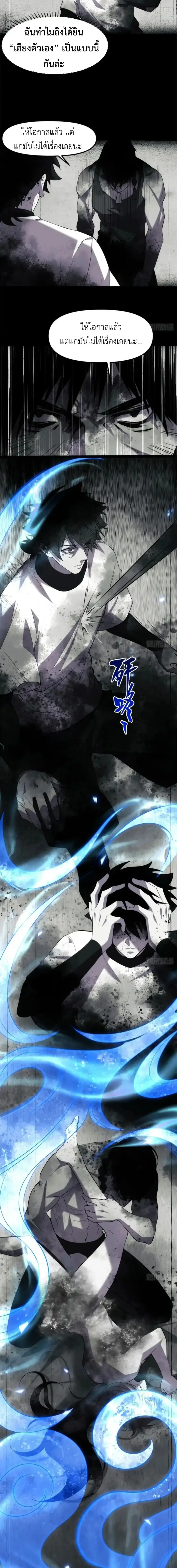 Spirit Realm Wanderer ผู้ท่องแดนวิญญาณ ตอนที่ 28 หน้า 2