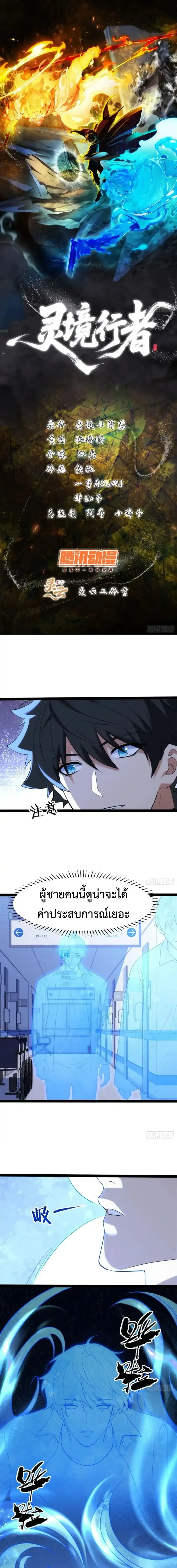 Spirit Realm Wanderer ผู้ท่องแดนวิญญาณ ตอนที่ 30 หน้า 1