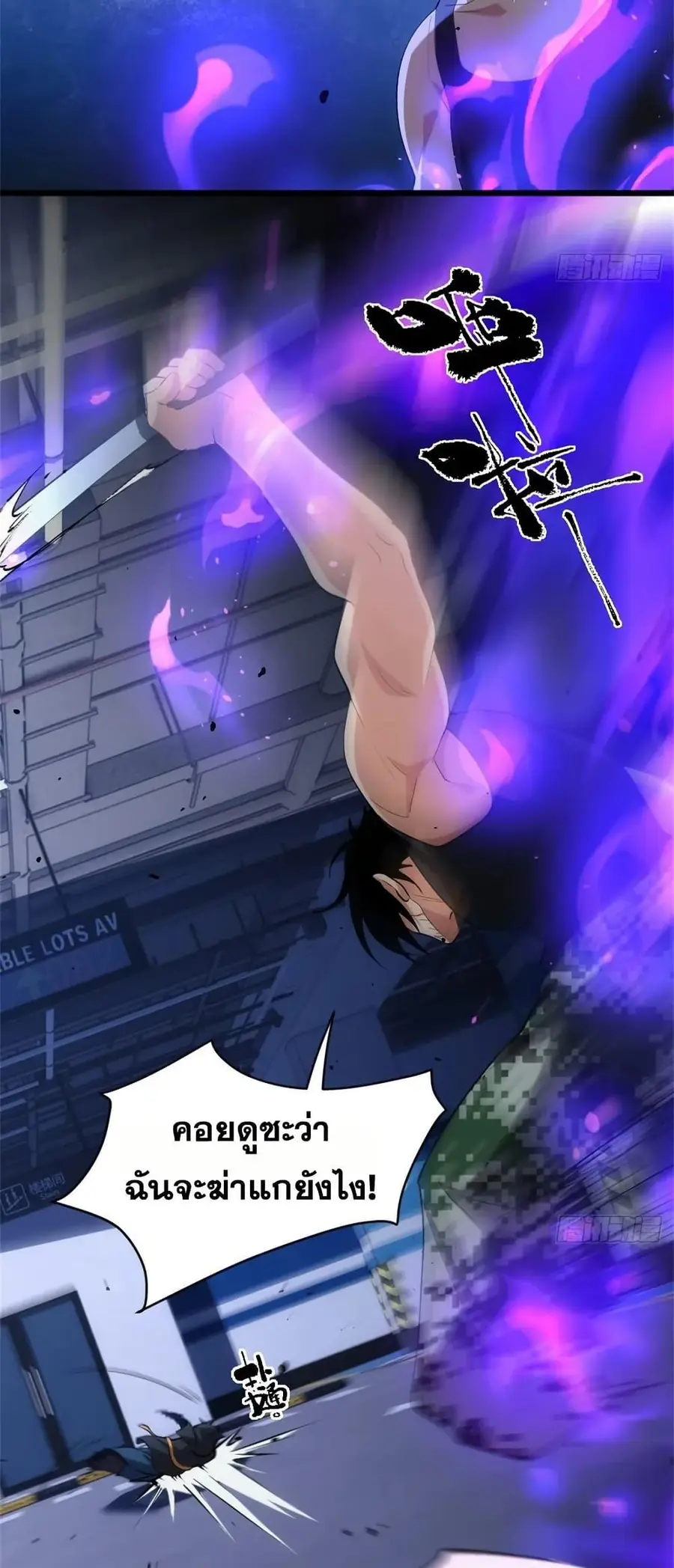 Spirit Realm Wanderer ผู้ท่องแดนวิญญาณ ตอนที่ 32 หน้า 2