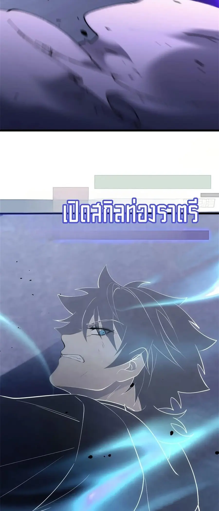 Spirit Realm Wanderer ผู้ท่องแดนวิญญาณ ตอนที่ 32 หน้า 3