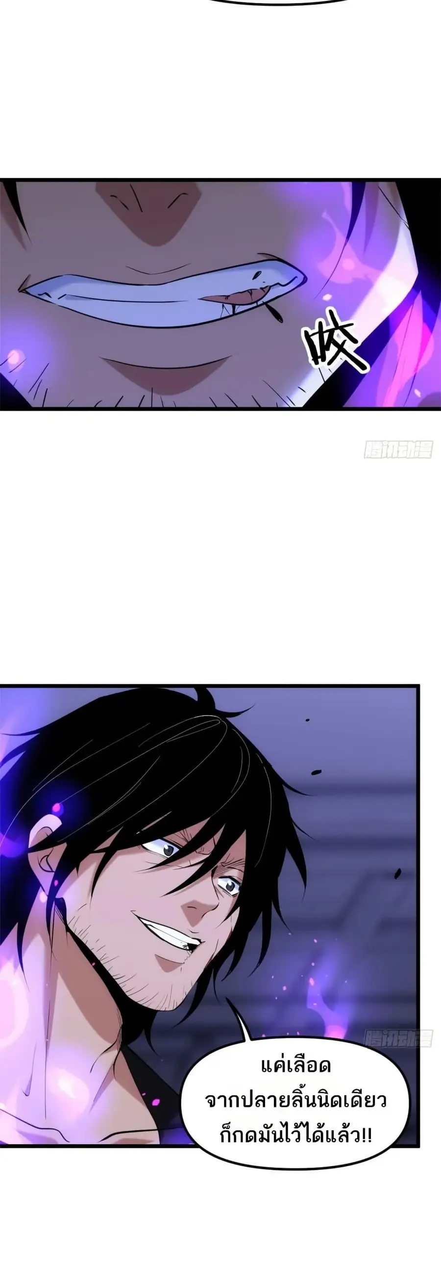 Spirit Realm Wanderer ผู้ท่องแดนวิญญาณ ตอนที่ 33 หน้า 2