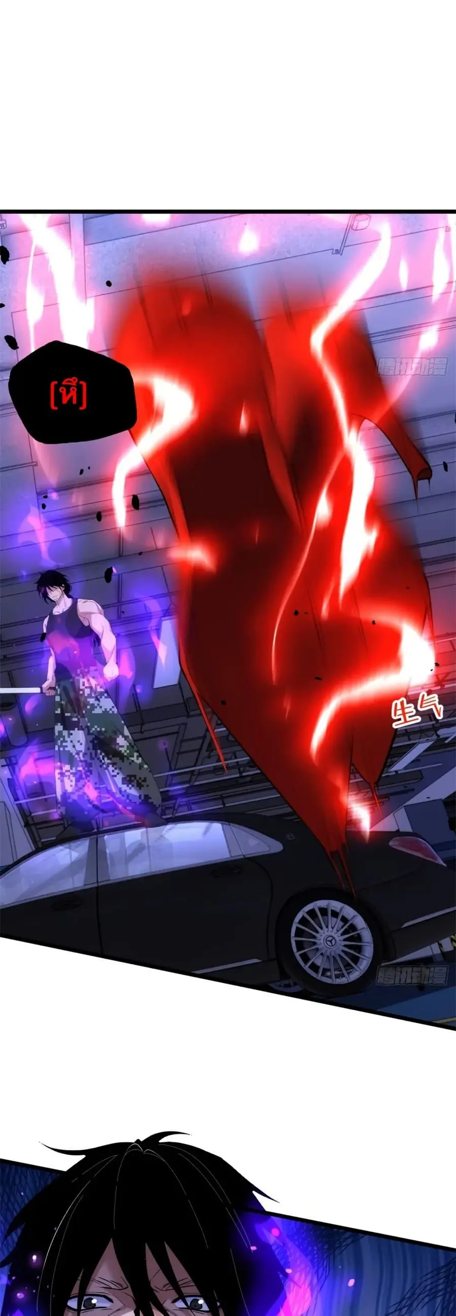 Spirit Realm Wanderer ผู้ท่องแดนวิญญาณ ตอนที่ 33 หน้า 3