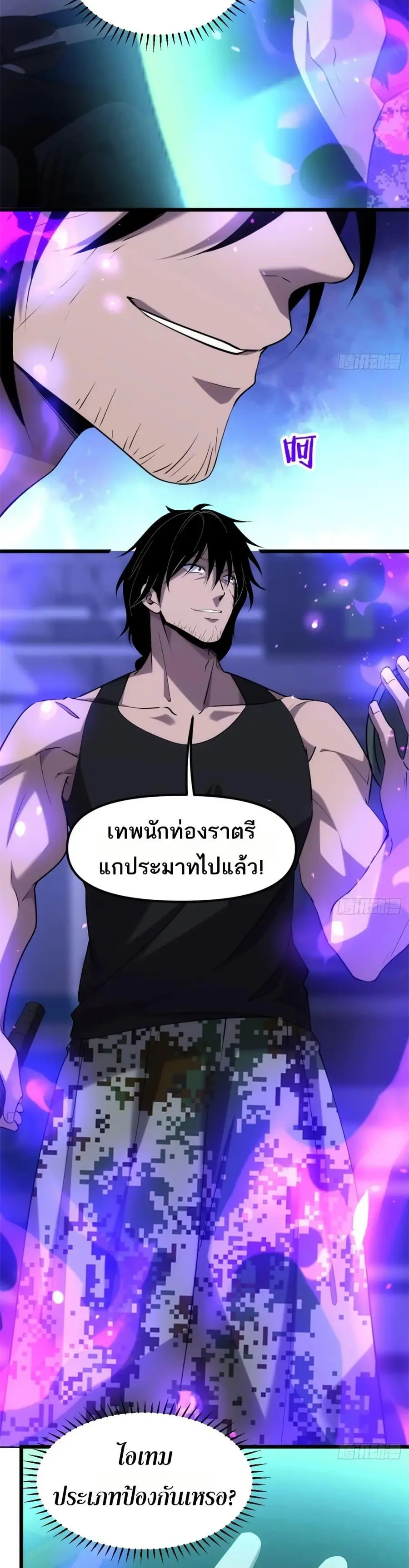 Spirit Realm Wanderer ผู้ท่องแดนวิญญาณ ตอนที่ 34 หน้า 2