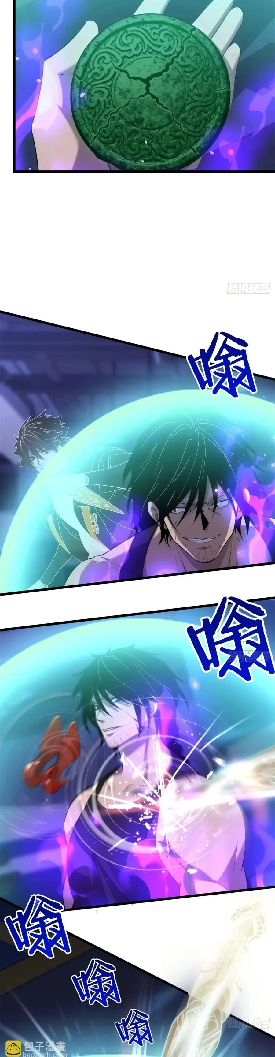 Spirit Realm Wanderer ผู้ท่องแดนวิญญาณ ตอนที่ 34 หน้า 3