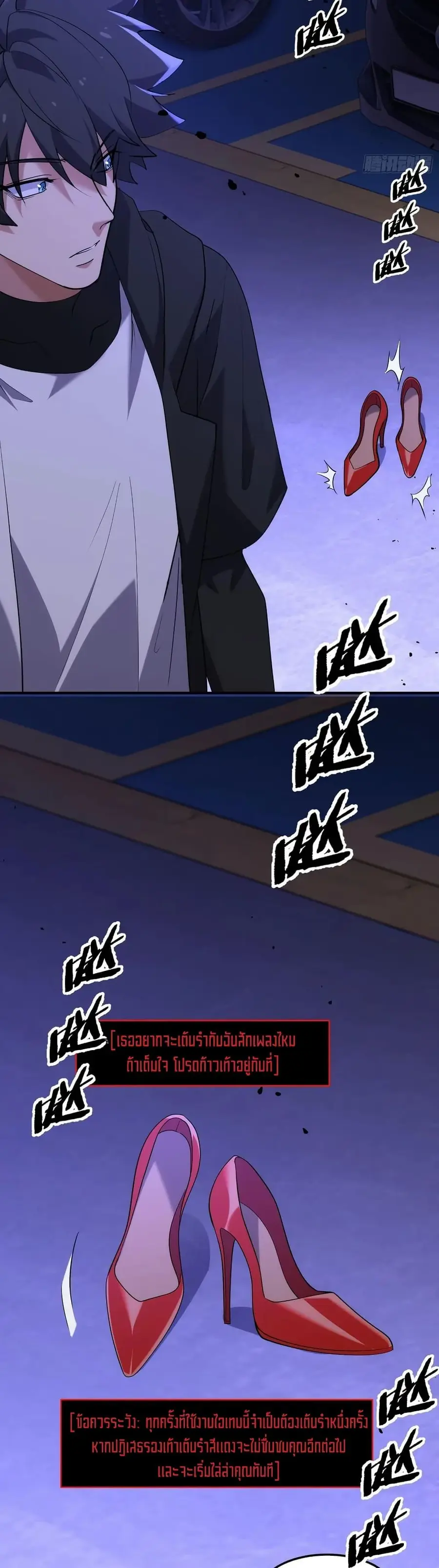 Spirit Realm Wanderer ผู้ท่องแดนวิญญาณ ตอนที่ 36 หน้า 3
