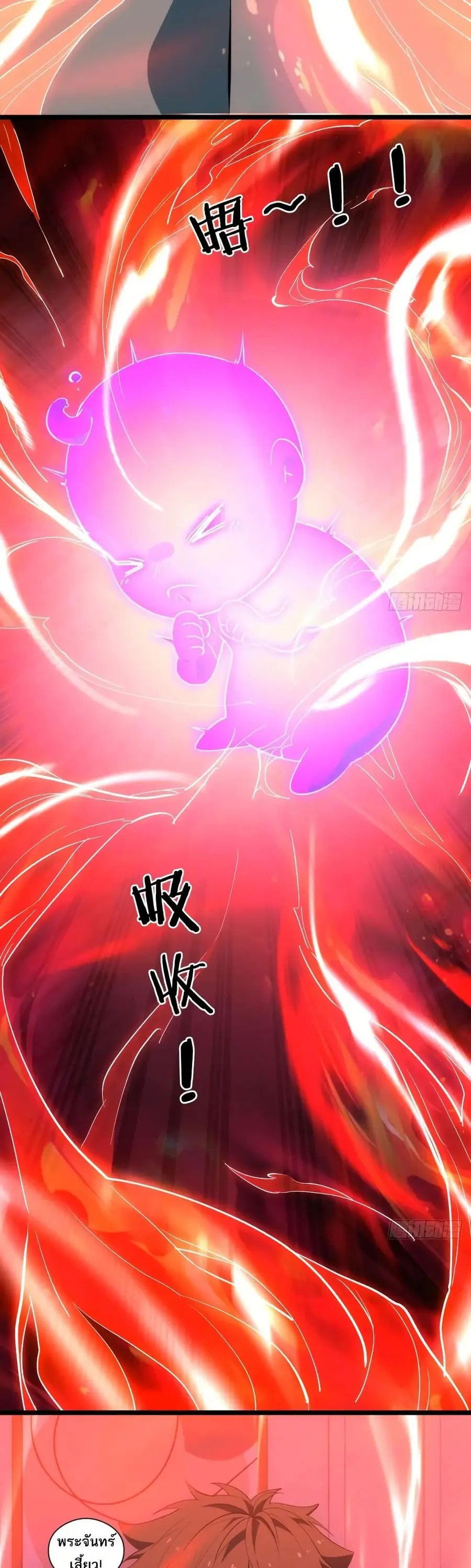 Spirit Realm Wanderer ผู้ท่องแดนวิญญาณ ตอนที่ 40 หน้า 3