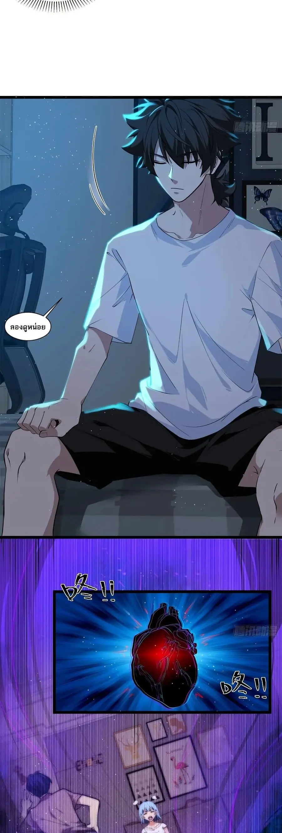 Spirit Realm Wanderer ผู้ท่องแดนวิญญาณ ตอนที่ 44 หน้า 3