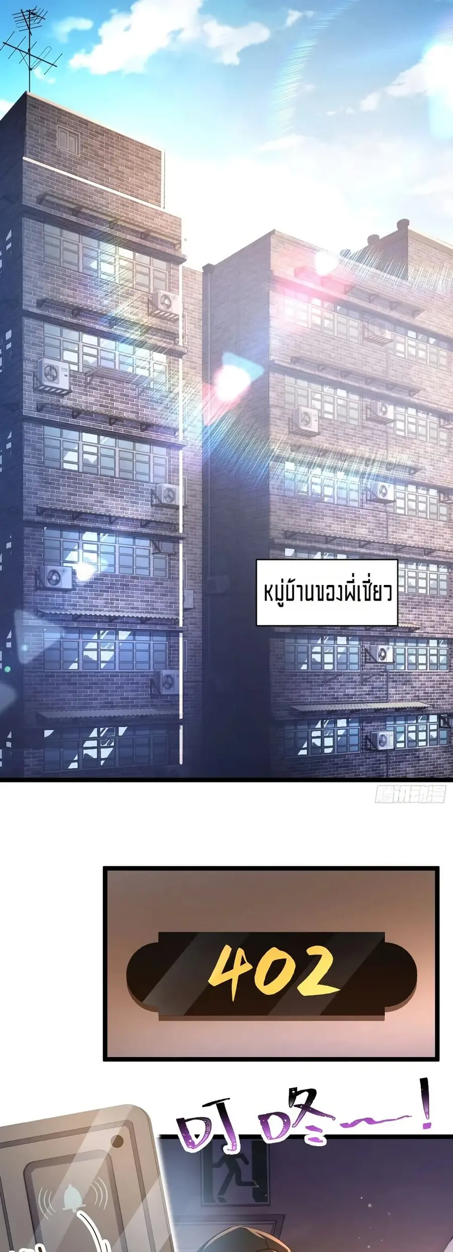 Spirit Realm Wanderer ผู้ท่องแดนวิญญาณ ตอนที่ 45 หน้า 1